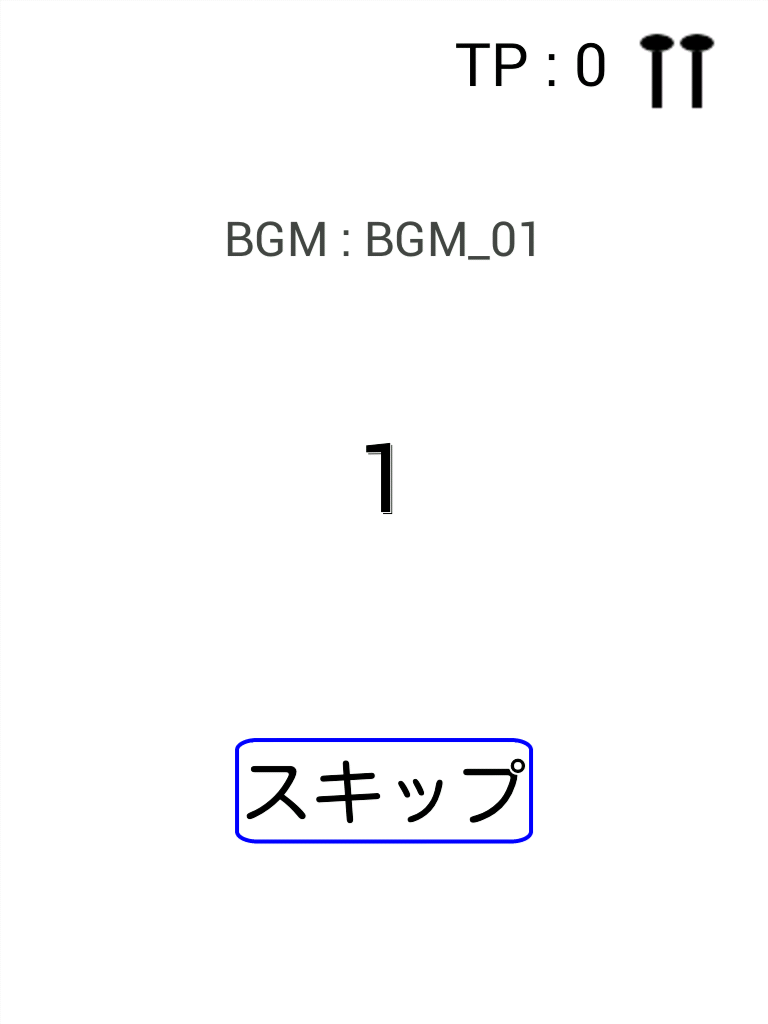 androidアプリ 動体C力(U can C)攻略スクリーンショット3