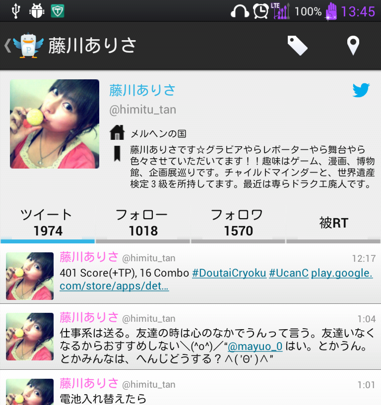 androidアプリ 動体C力(U can C)攻略スクリーンショット4