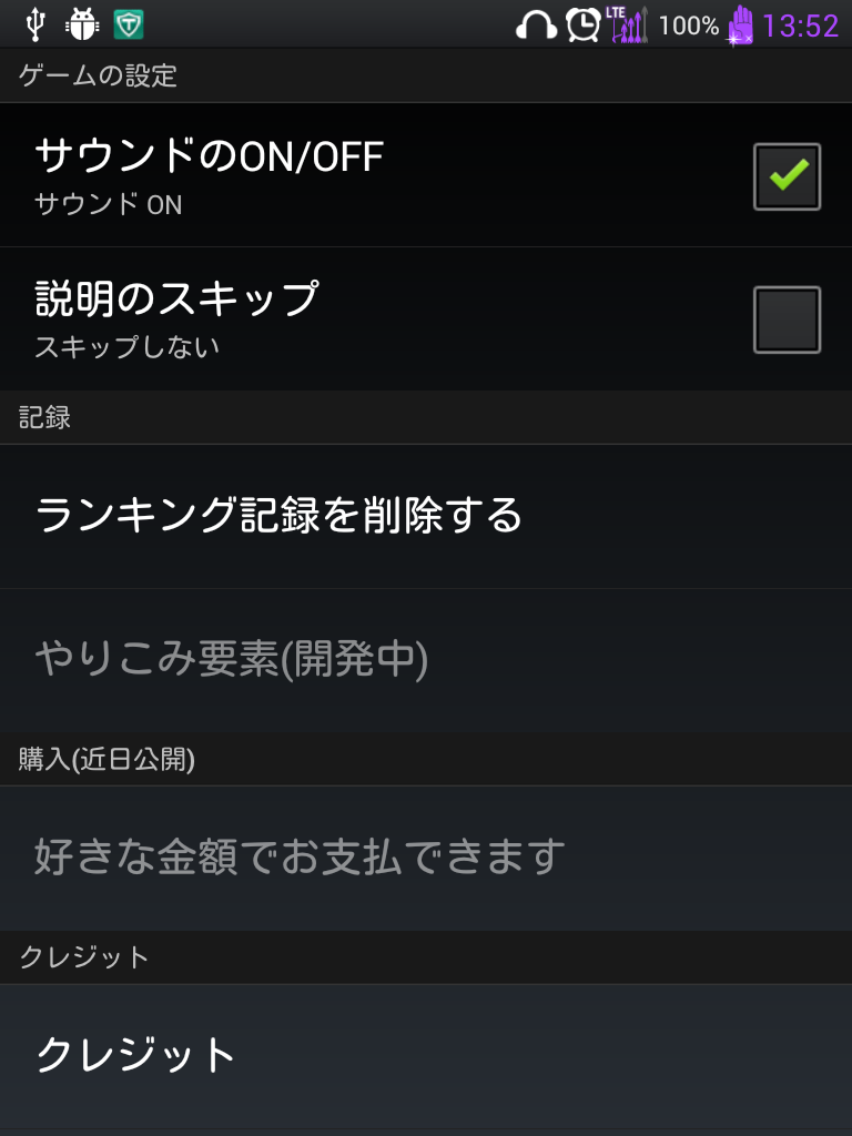 androidアプリ 動体C力(U can C)攻略スクリーンショット5