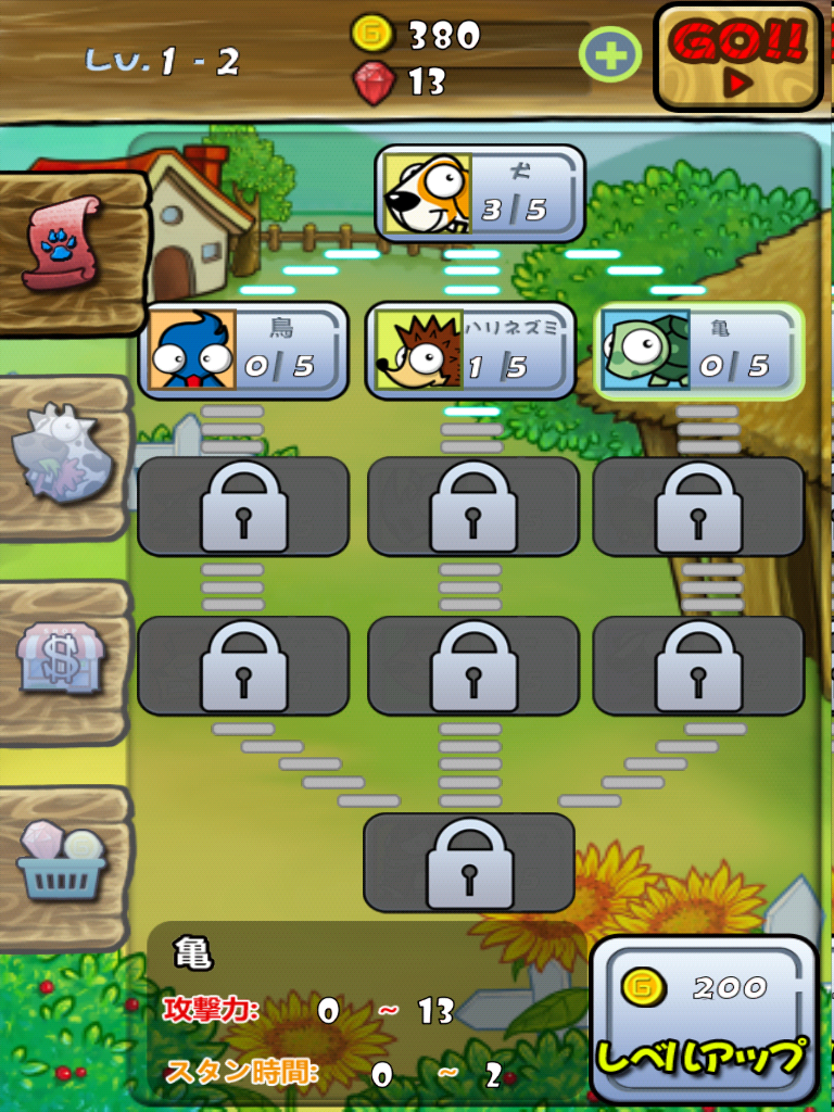 androidアプリ 最強キモカワ系!牧場勇者(無料ゲーム)攻略スクリーンショット2