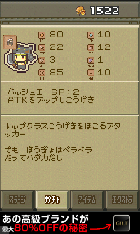 androidアプリ くるぽんアベンジャー攻略スクリーンショット6