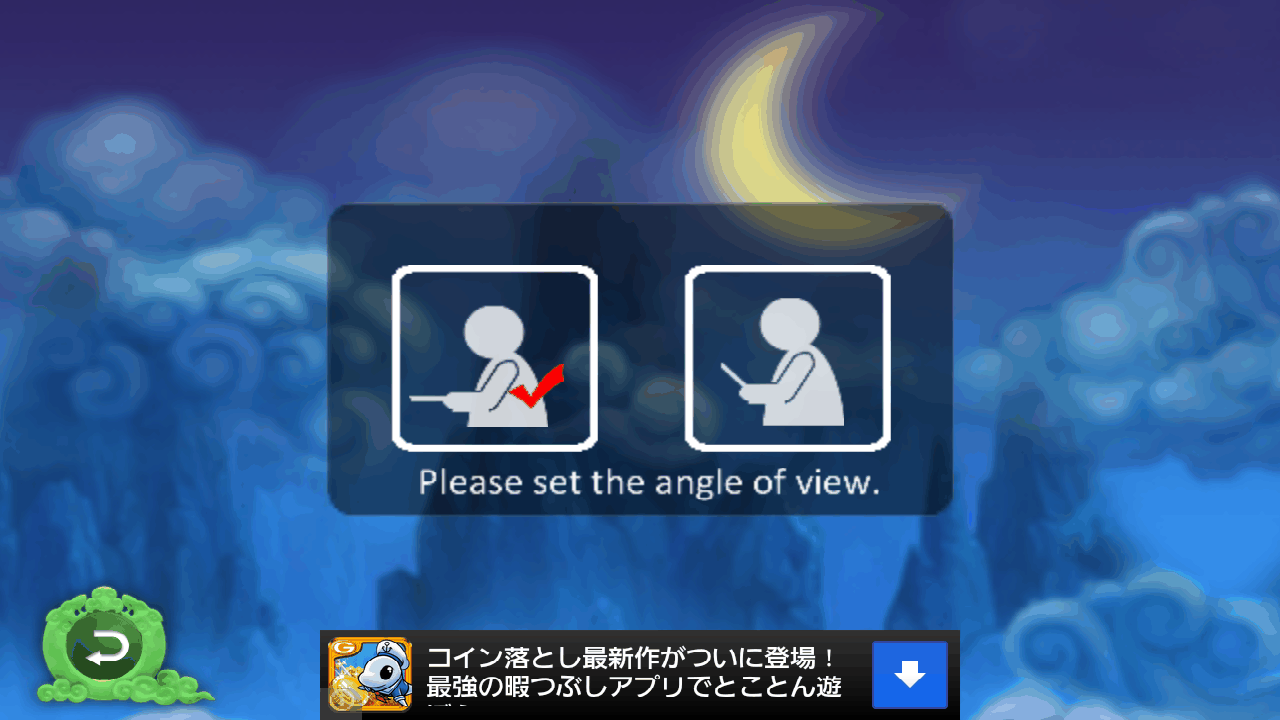 androidアプリ ハッピーバランスボール攻略スクリーンショット1