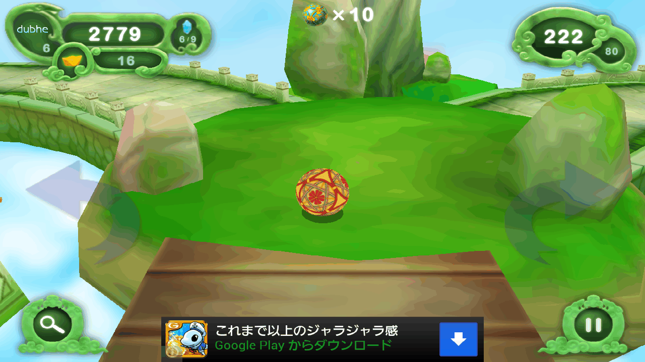 ハッピーバランスボール androidアプリスクリーンショット1