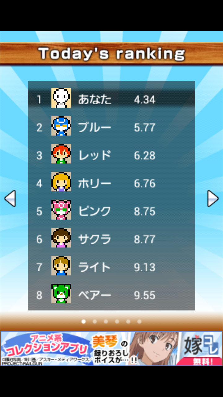 丸太ギコギコ androidアプリスクリーンショット3