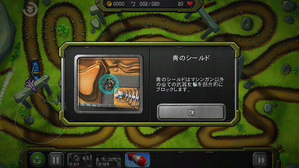 androidアプリ エアー・パトリオット攻略スクリーンショット3