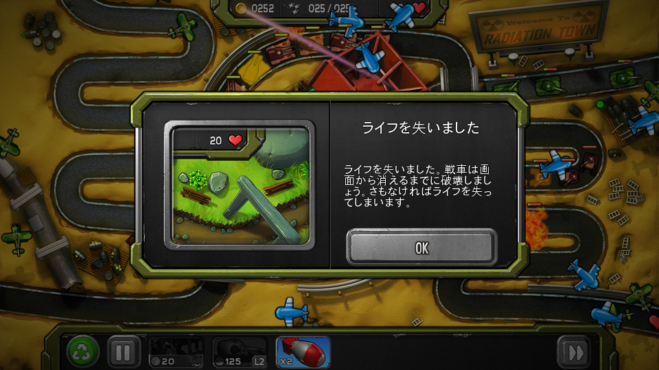 エアー・パトリオット androidアプリスクリーンショット2