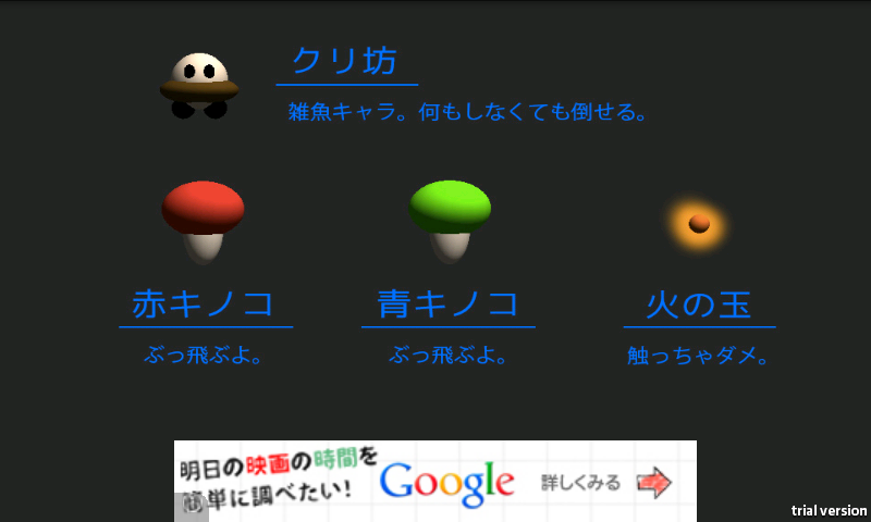 androidアプリ 無敵のキヨサキ攻略スクリーンショット3