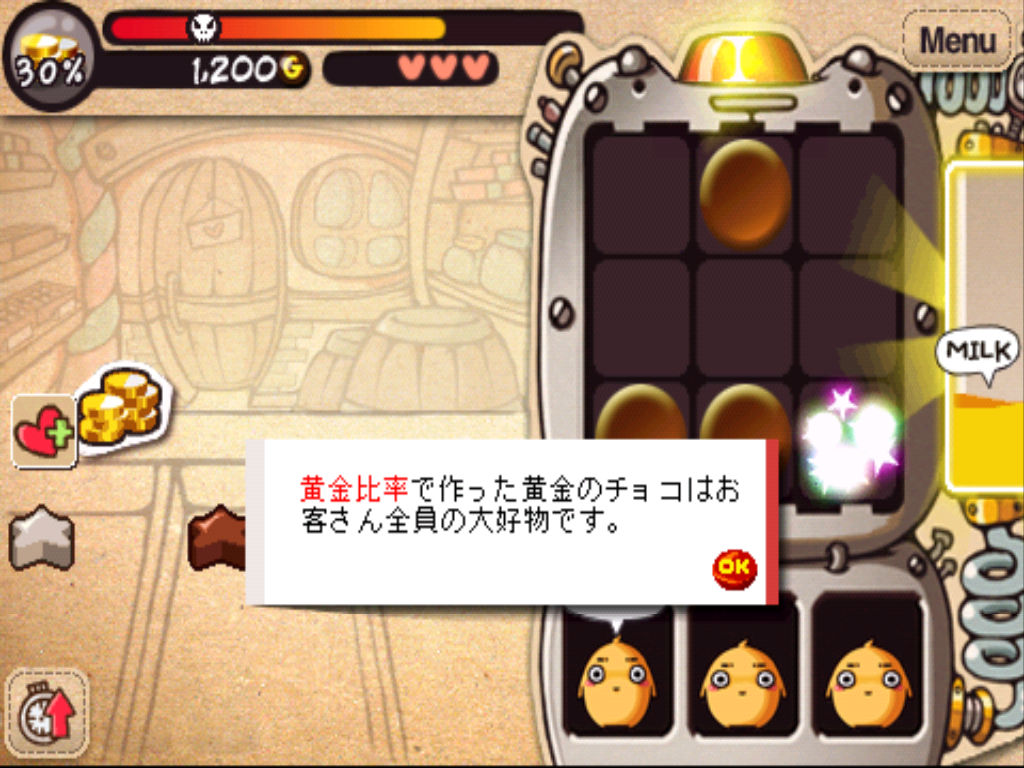 androidアプリ ショコラタウン攻略スクリーンショット2