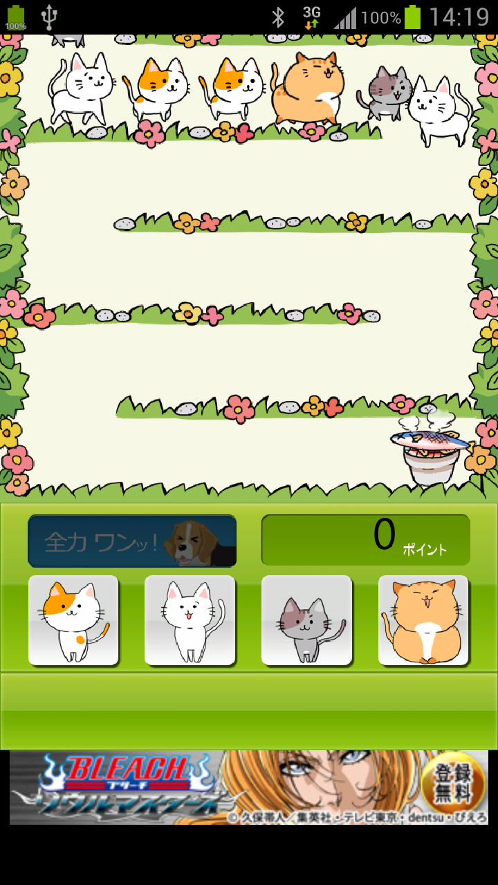 行列ネコ androidアプリスクリーンショット1