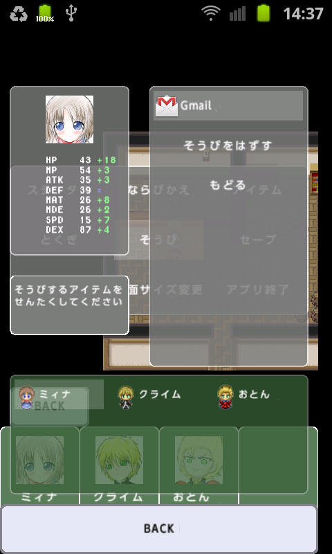 ドットホーム2 androidアプリスクリーンショット2