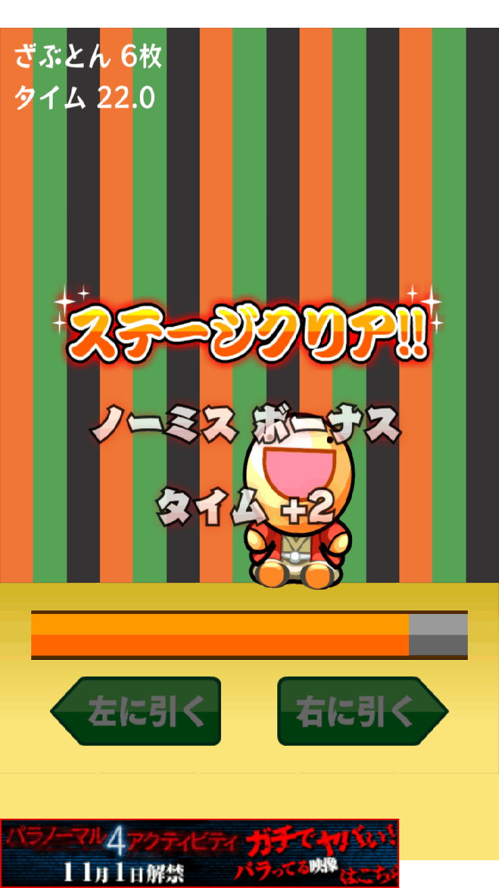androidアプリ ざぶとん持ってって！攻略スクリーンショット4
