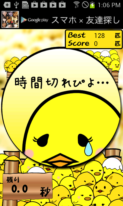 androidアプリ ピヨ分け攻略スクリーンショット3