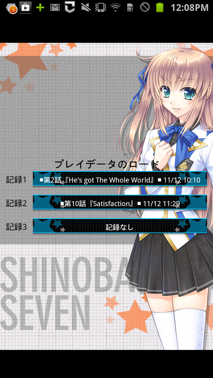 androidアプリ シノバズセブン　昴編攻略スクリーンショット2