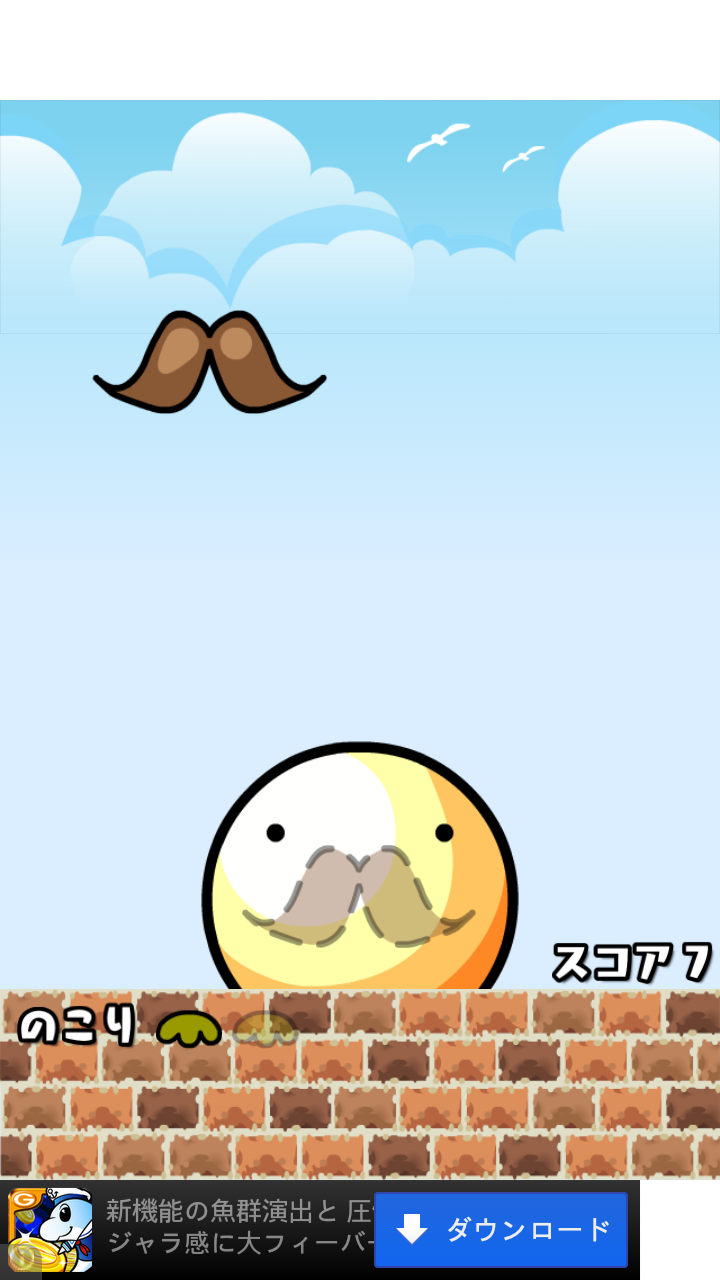 androidアプリ ヒゲキャッチ攻略スクリーンショット1
