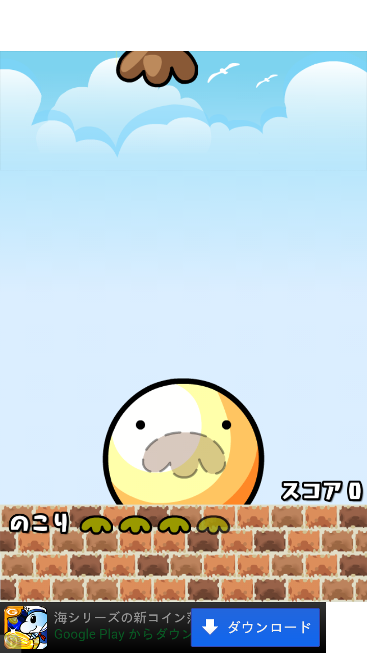 ヒゲキャッチ androidアプリスクリーンショット2