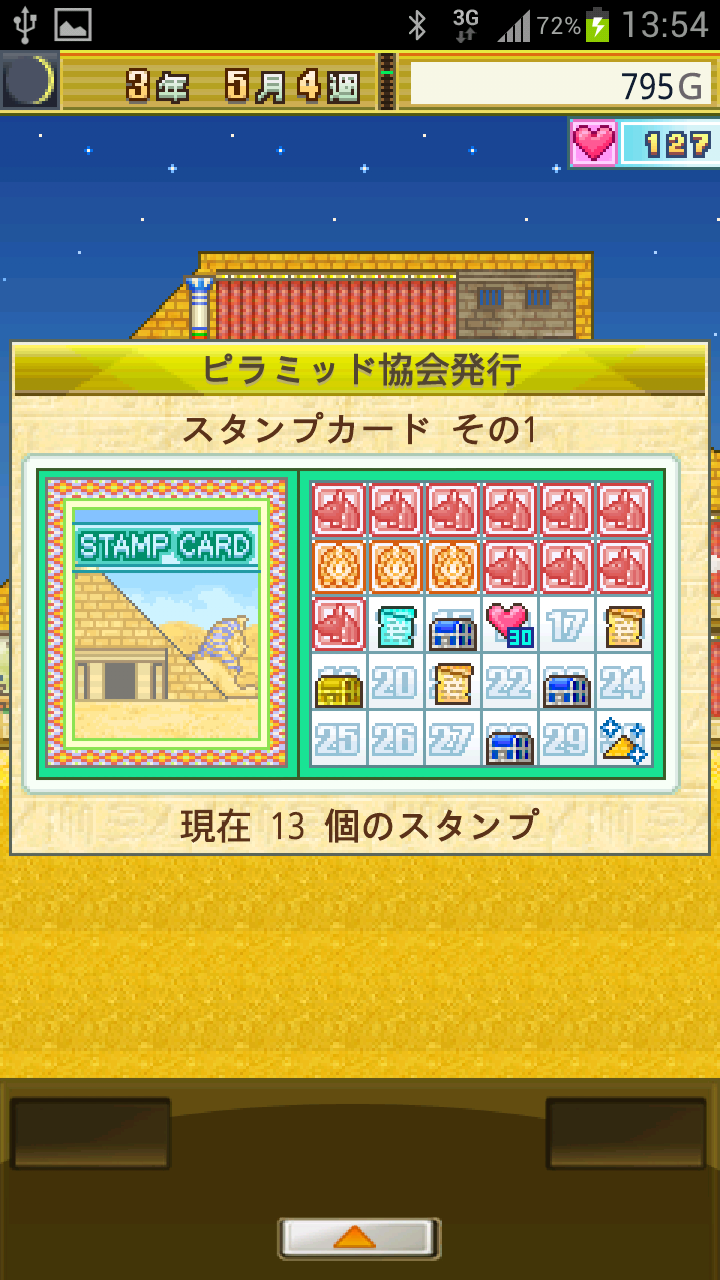 androidアプリ 発掘ピラミッド王国攻略スクリーンショット3