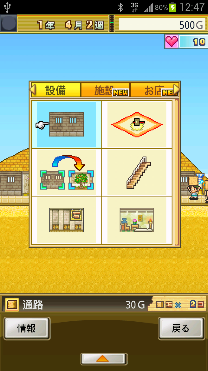 発掘ピラミッド王国 androidアプリスクリーンショット1