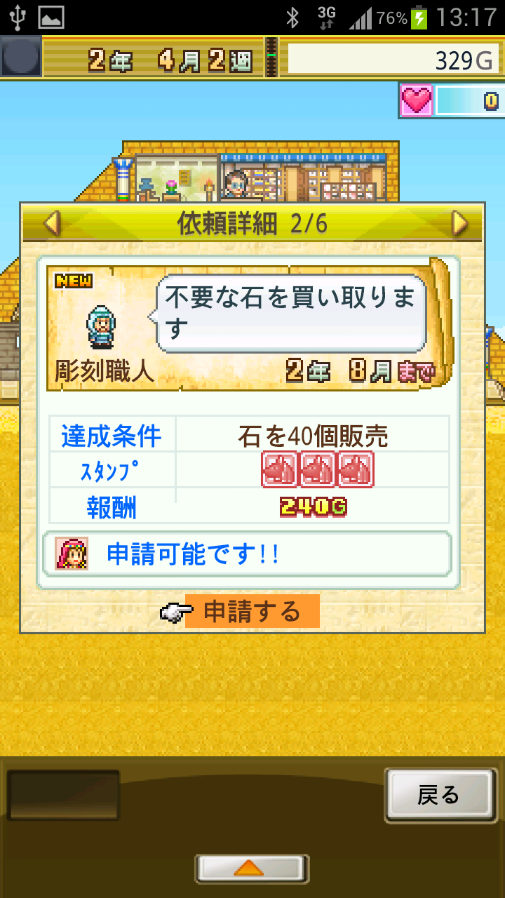 発掘ピラミッド王国 androidアプリスクリーンショット2