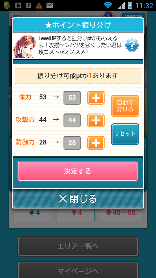 androidアプリ ガールフレンド(仮)攻略スクリーンショット3
