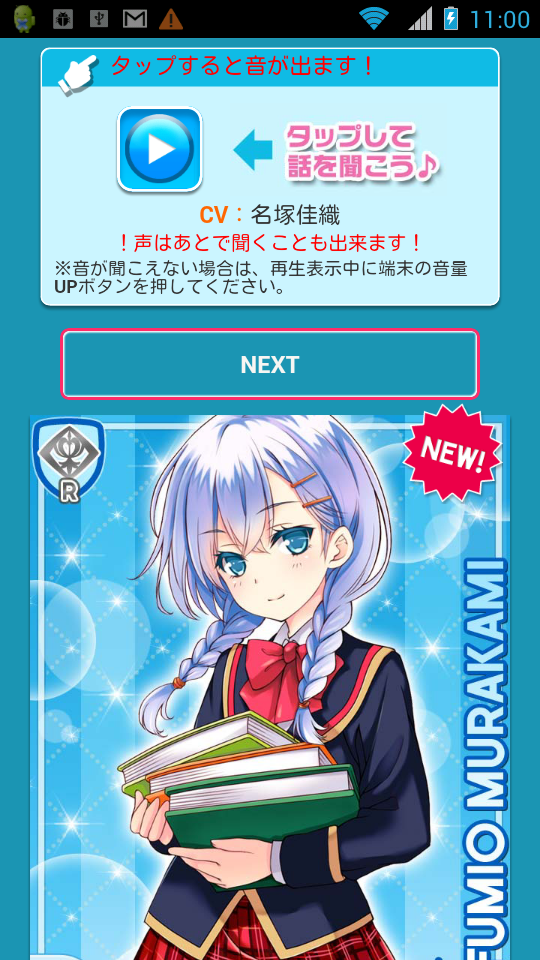 ガールフレンド(仮) androidアプリスクリーンショット1