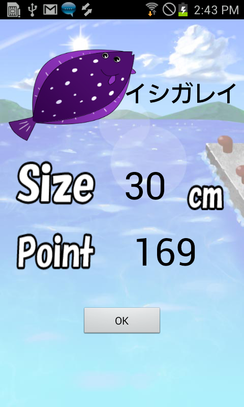androidアプリ 大物のリズム攻略スクリーンショット4