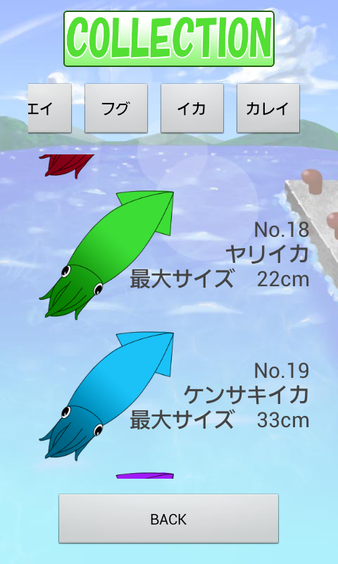 androidアプリ 大物のリズム攻略スクリーンショット6