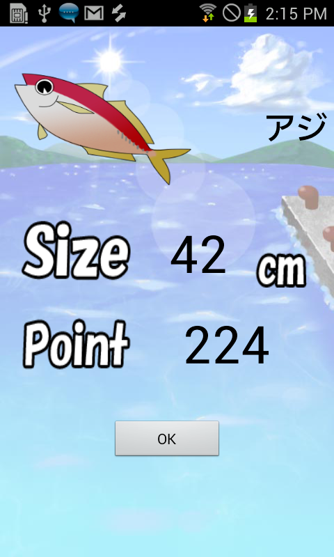 大物のリズム androidアプリスクリーンショット1