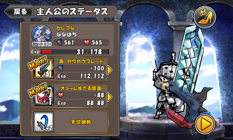 ケリ姫スイーツ androidアプリスクリーンショット2