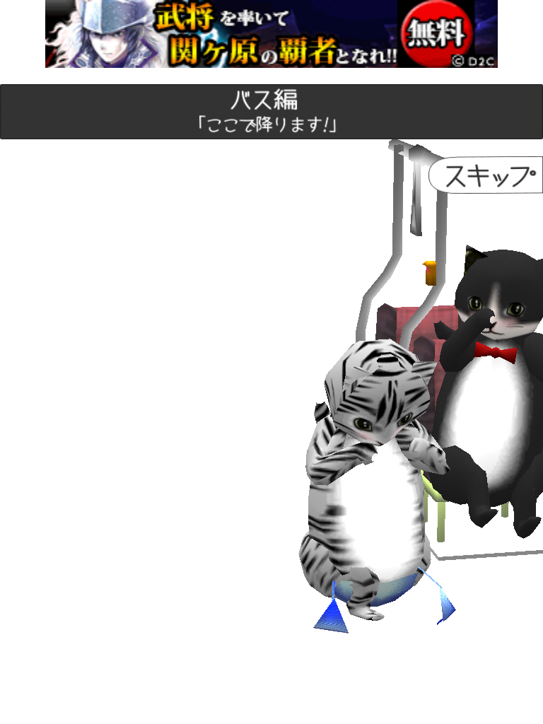 ドキ!水着ねこ androidアプリスクリーンショット2