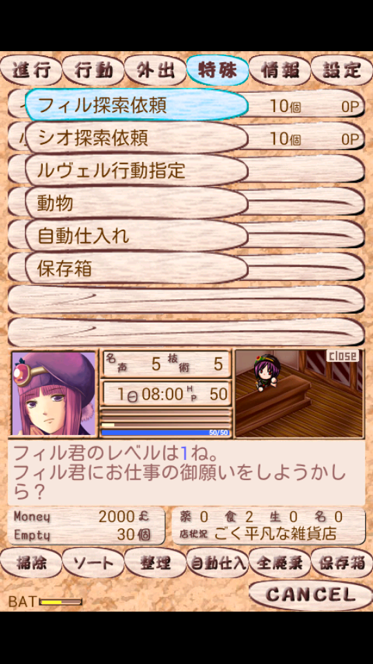 androidアプリ 【体験版】レミュオールの錬金術師攻略スクリーンショット2