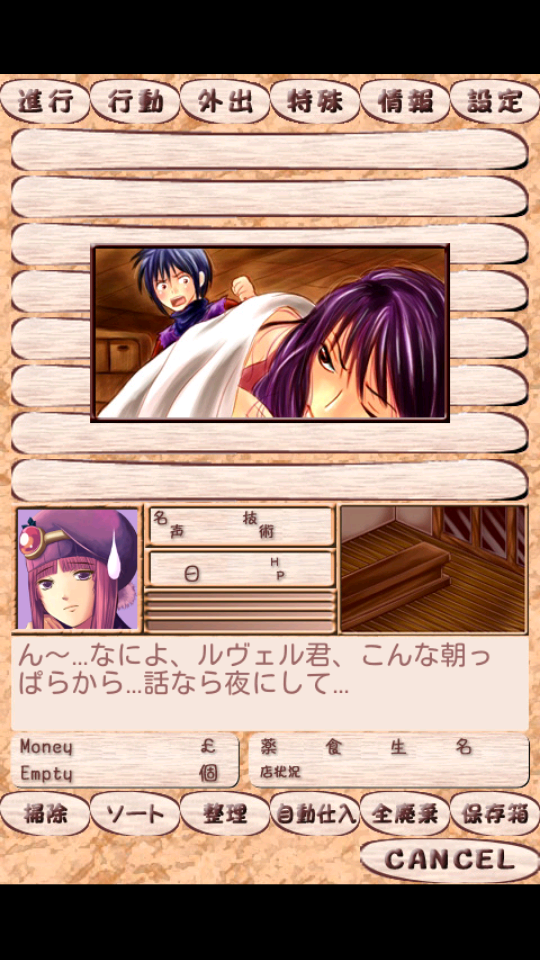 【体験版】レミュオールの錬金術師 androidアプリスクリーンショット1