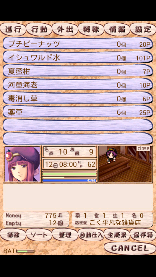【体験版】レミュオールの錬金術師 androidアプリスクリーンショット2