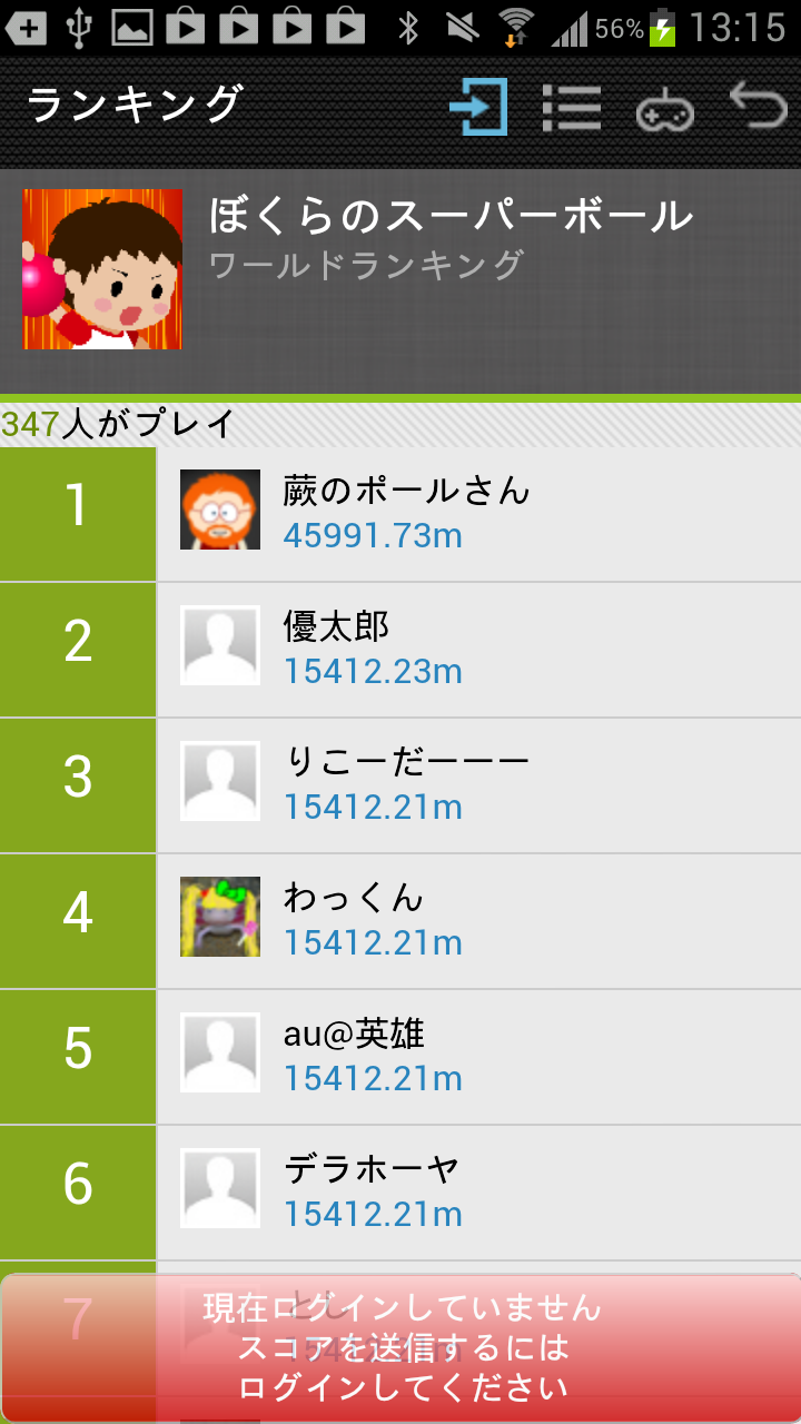 androidアプリ ぼくらのスーパーボール攻略スクリーンショット5