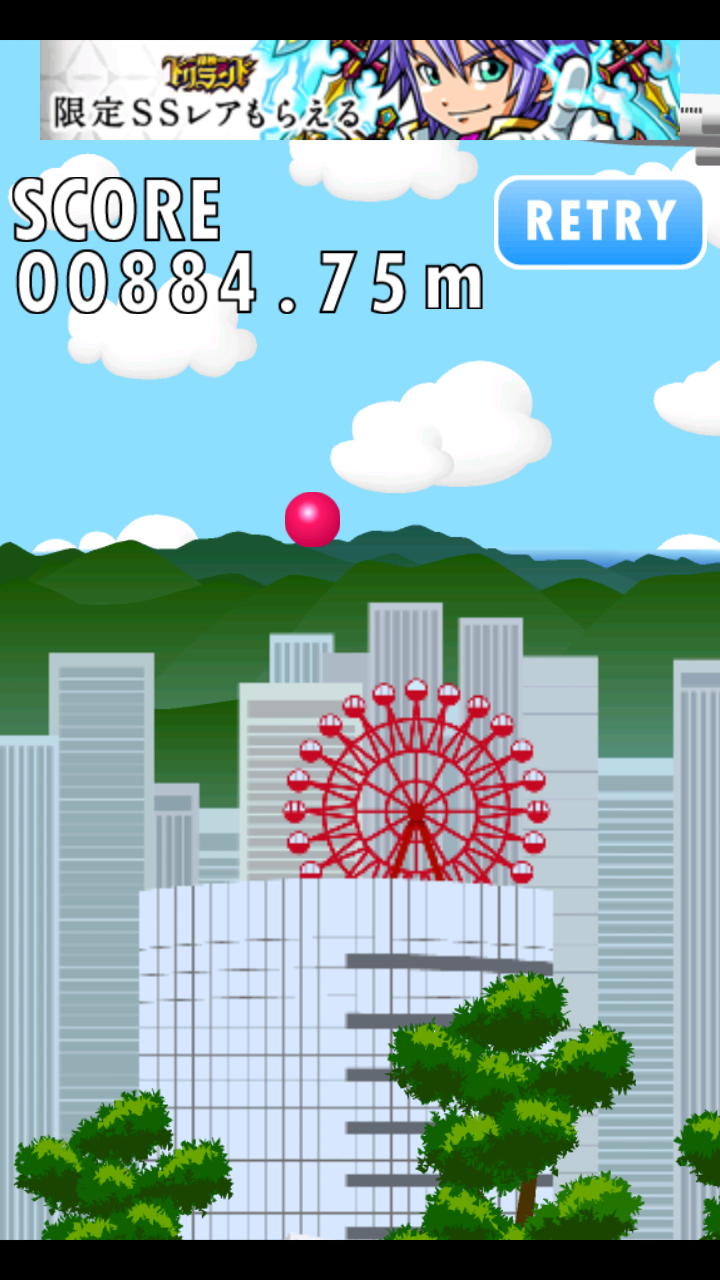 ぼくらのスーパーボール androidアプリスクリーンショット2