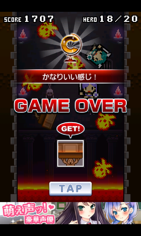 androidアプリ プリズンタワー攻略スクリーンショット4