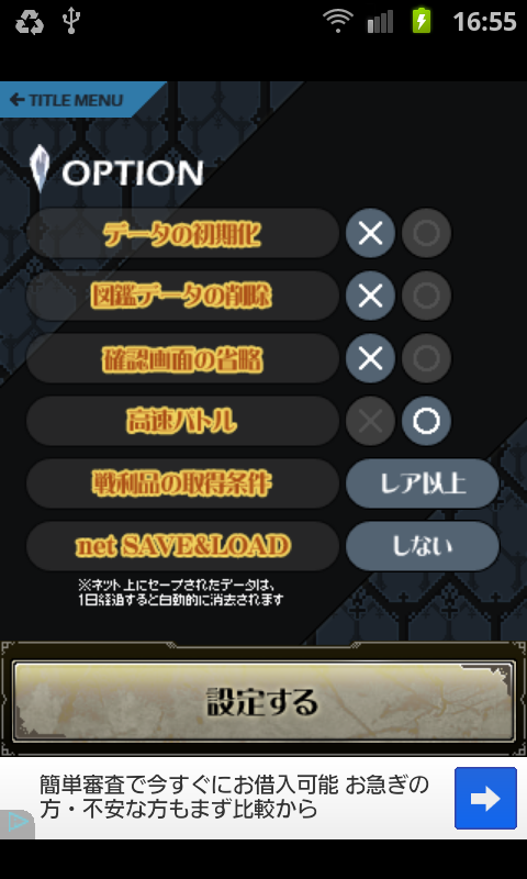 androidアプリ ネームレスエデン攻略スクリーンショット6
