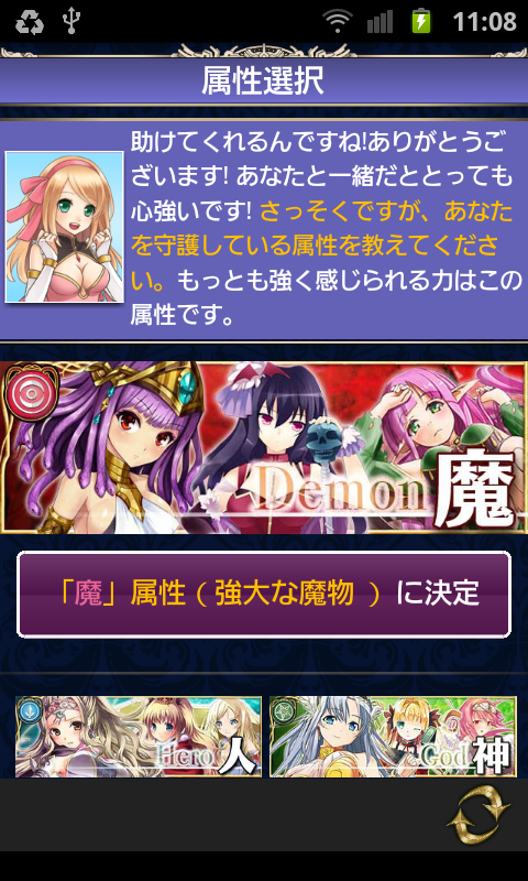 androidアプリ ファルキューレの紋章攻略スクリーンショット2