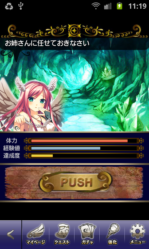 androidアプリ ファルキューレの紋章攻略スクリーンショット4