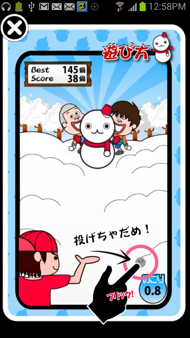 androidアプリ 雪ガッセン攻略スクリーンショット3