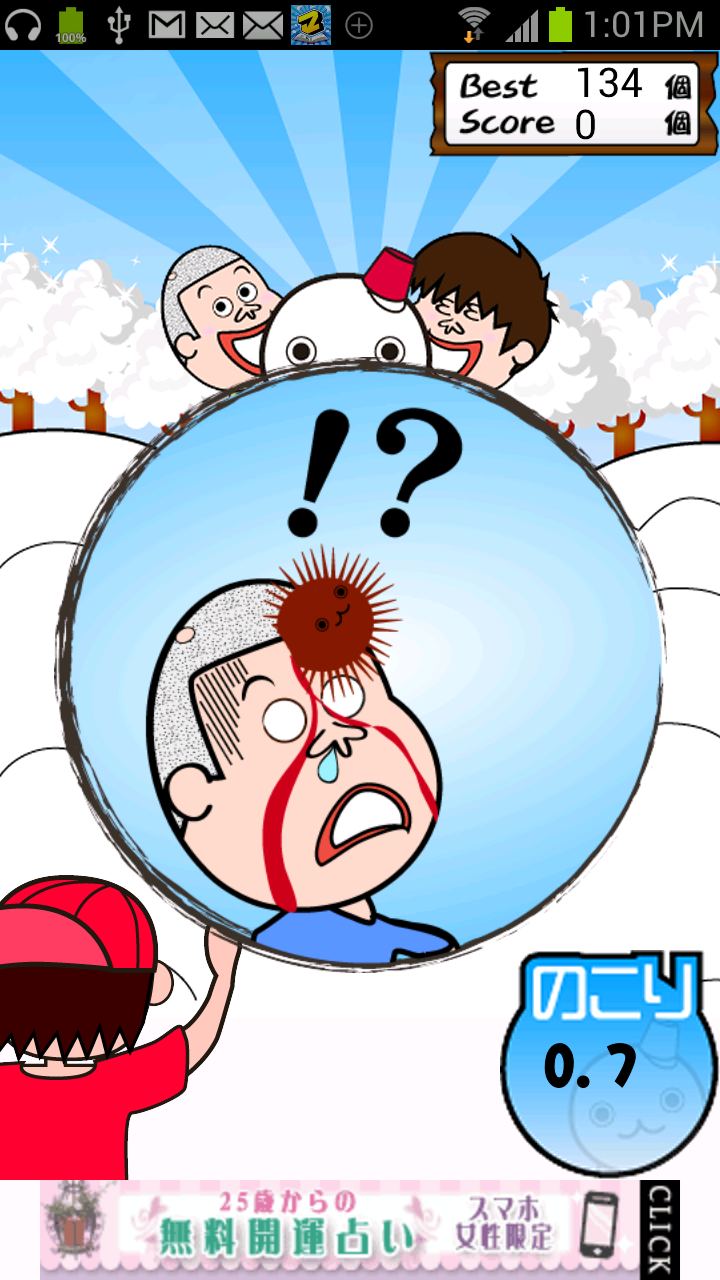 androidアプリ 雪ガッセン攻略スクリーンショット4