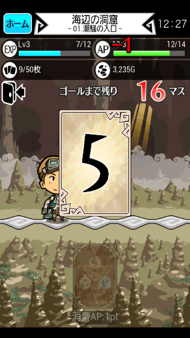 androidアプリ LINE 勇者コレクター攻略スクリーンショット2