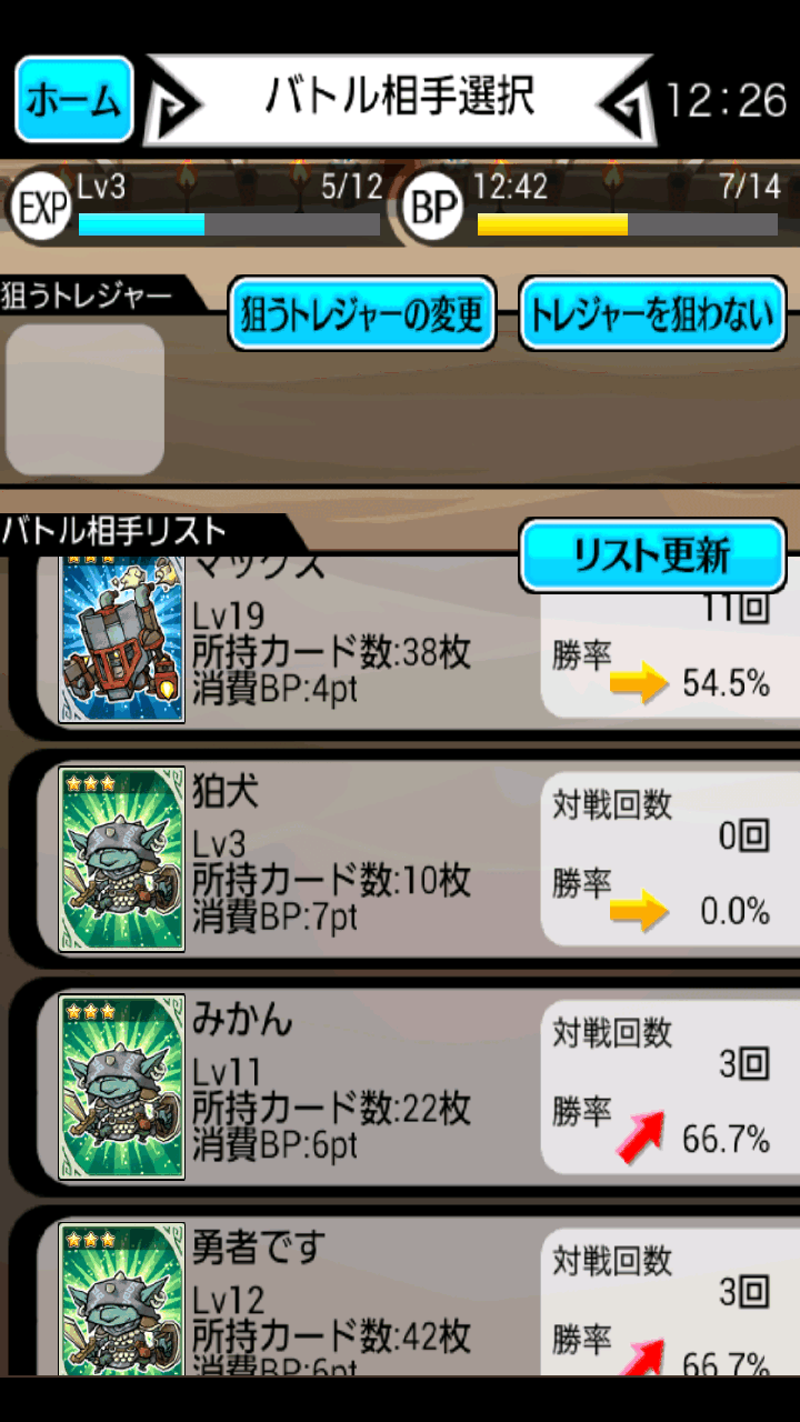 androidアプリ LINE 勇者コレクター攻略スクリーンショット3
