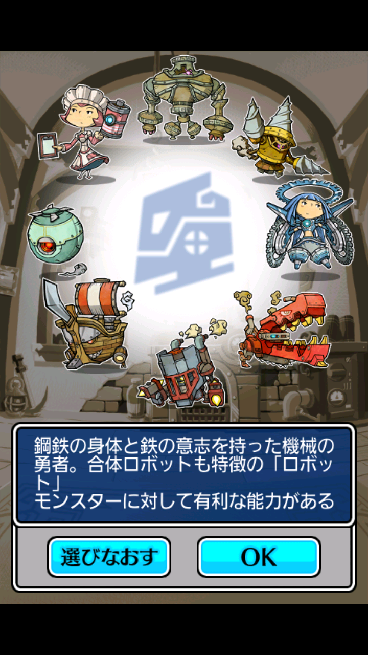 LINE 勇者コレクター androidアプリスクリーンショット2