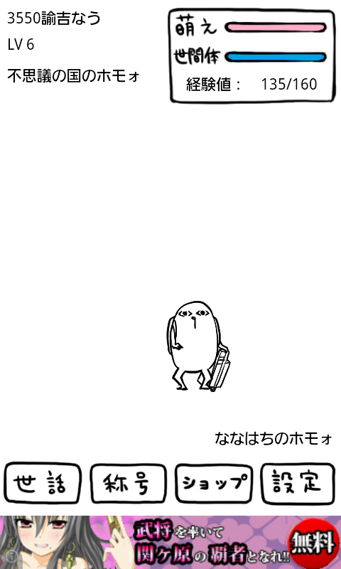 ┌（┌ ＾o＾）┐＜ホモォいじり androidアプリスクリーンショット1