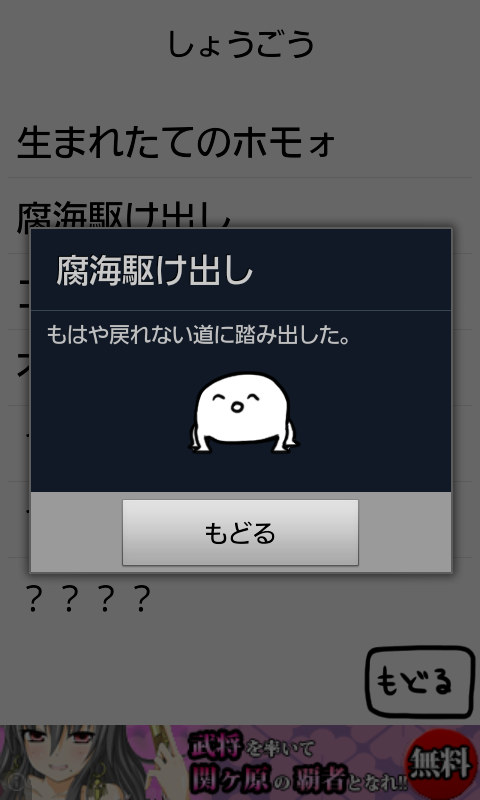 ┌（┌ ＾o＾）┐＜ホモォいじり androidアプリスクリーンショット2