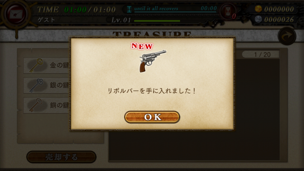 androidアプリ シューティングパイレーツ！攻略スクリーンショット4