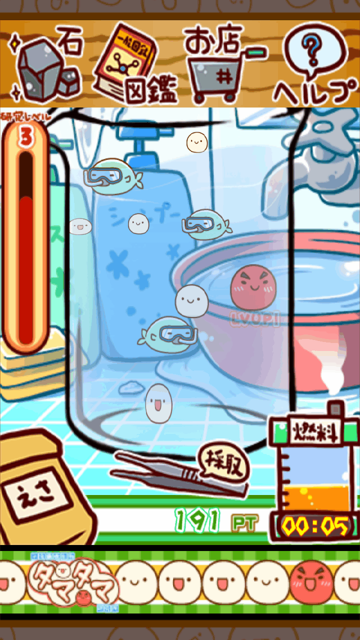 不思議微生物タマタマ研究所 androidアプリスクリーンショット2