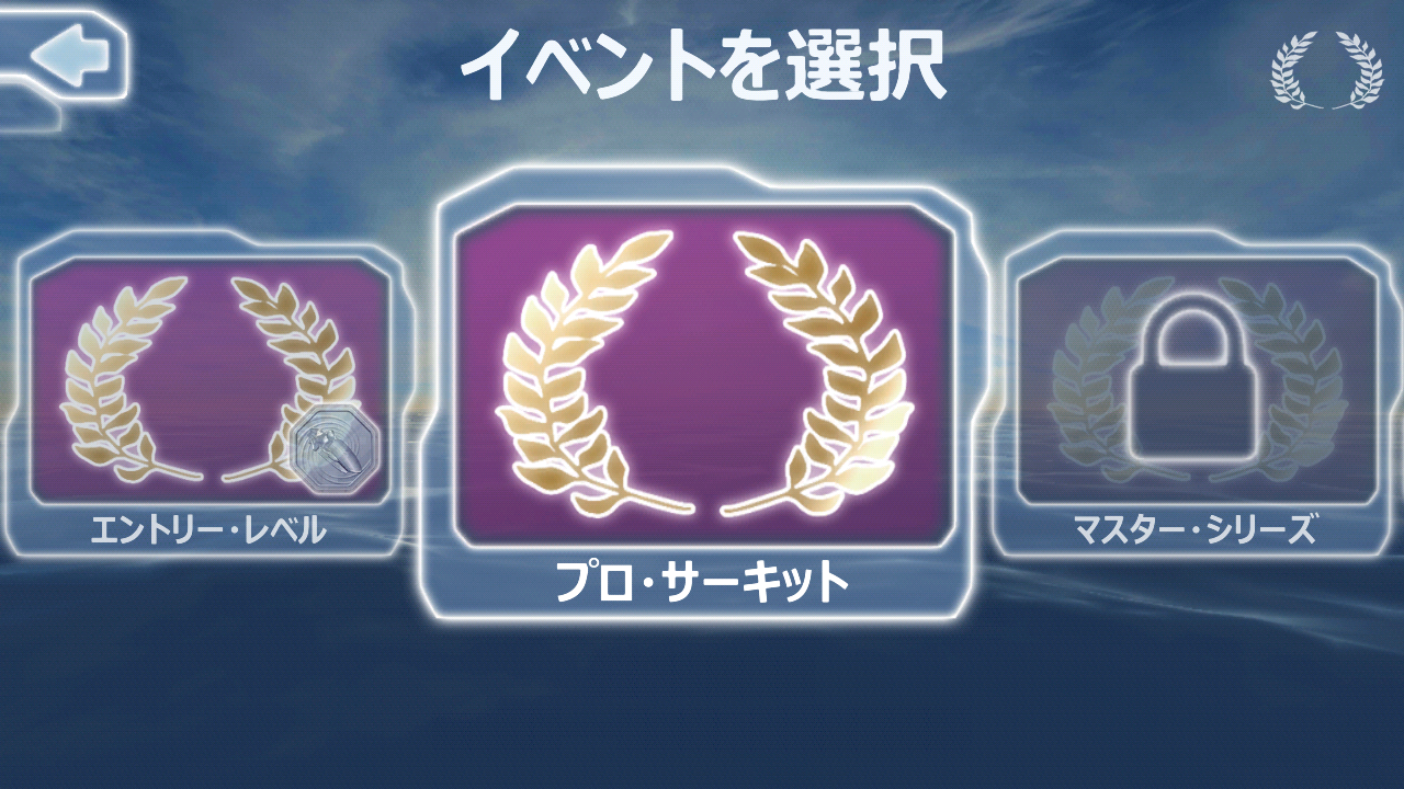 androidアプリ Riptide GP攻略スクリーンショット4