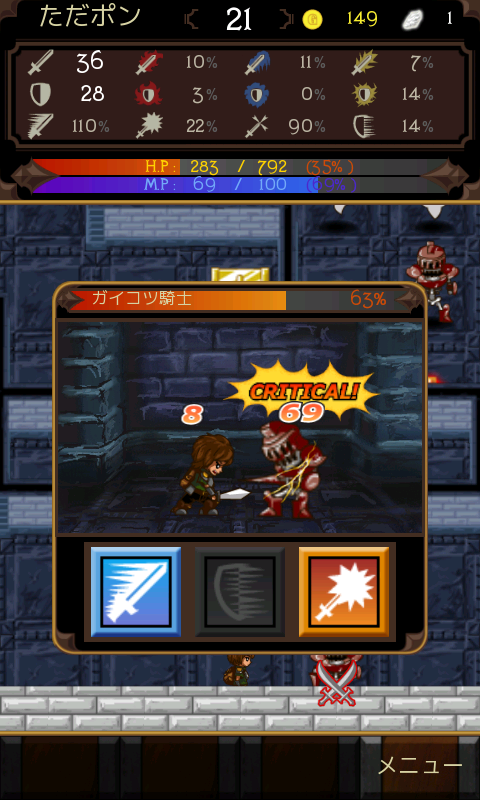 androidアプリ ドラゴンミスティック攻略スクリーンショット2