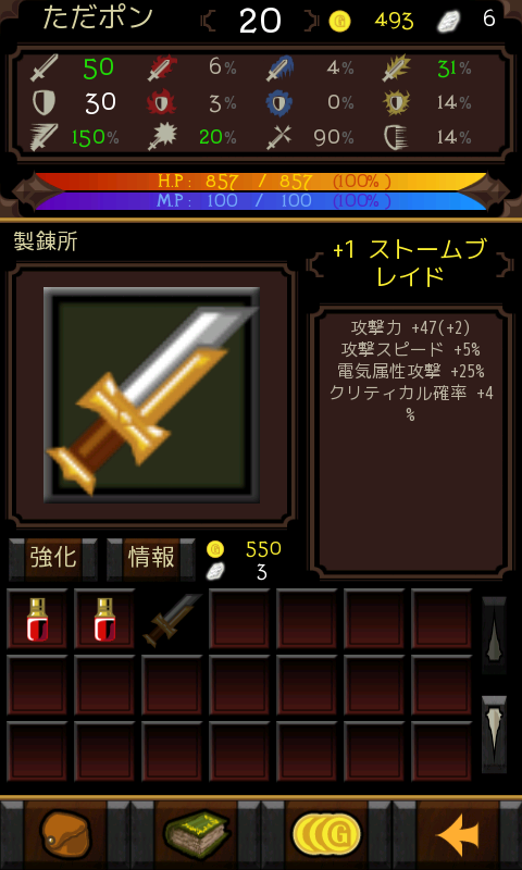ドラゴンミスティック androidアプリスクリーンショット2